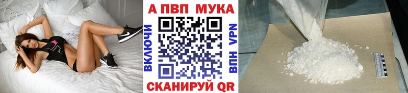 А ПВП мука  наркотики  Волхов 