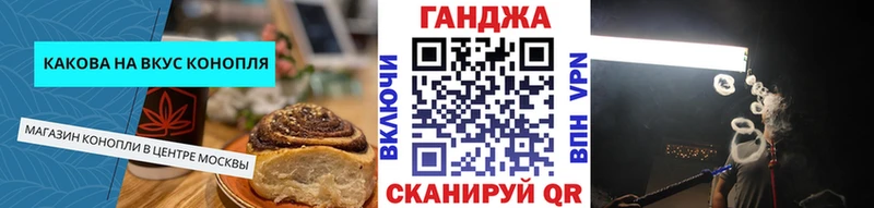 Печенье с ТГК конопля  Волхов 