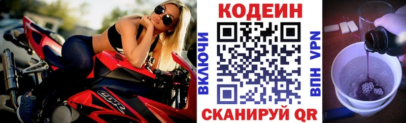 купить сайты мега ONION Кодеиновый сироп Lean напиток Lean (лин) Волхов