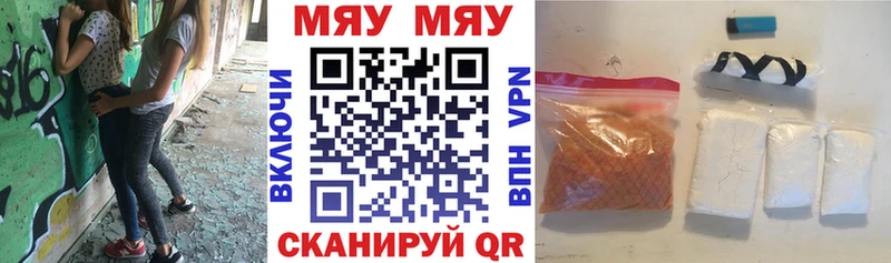 МЯУ-МЯУ mephedrone Волхов